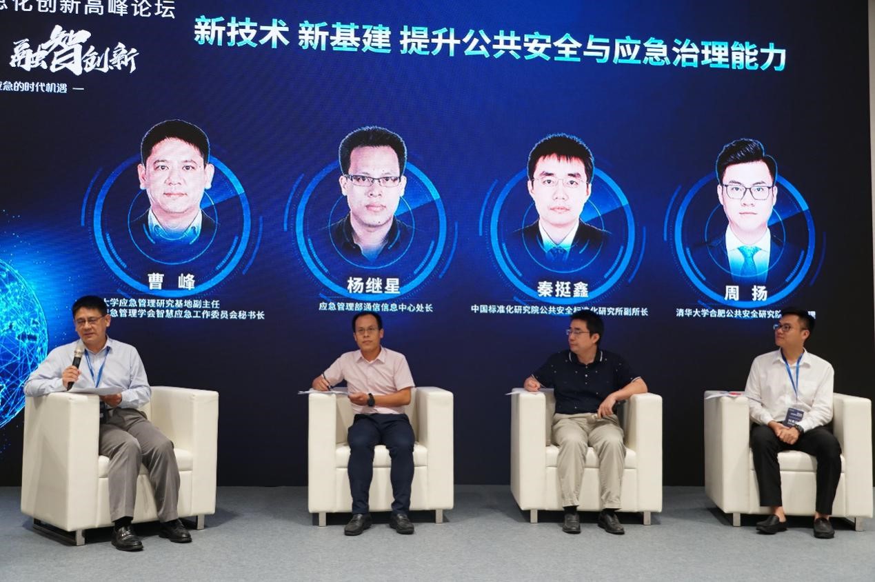 À¶Ê¨ÓéÀÖ¹ÙÍøÊÖ»ú°æ¿Æ¼¼ÀÖ³Éа조2020¹ú¼ÊÇå¾²ºÍÓ¦¼±Õ¹ÀÀ»á¡±¹«¹²Çå¾²ÓëÓ¦¼±ÐÅÏ¢»¯Á¢Òìá¯ÁëÂÛ̳ À¶Ê¨ÓéÀÖ¹ÙÍøÊÖ»ú°æ¿Æ¼¼ÀÖ³Éа조2020¹ú¼ÊÇå¾²ºÍÓ¦¼±Õ¹ÀÀ»á¡±¹«¹²Çå¾²ÓëÓ¦¼±ÐÅÏ¢»¯Á¢Òìá¯ÁëÂÛ̳