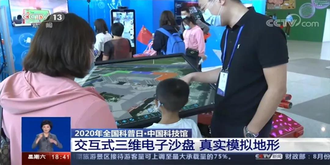 蓝狮娱乐官网手机版科技最新清静手艺效果,精彩亮相“2020年天下科普日” 蓝狮娱乐官网手机版科技最新清静手艺效果,精彩亮相“2020年天下科普日”