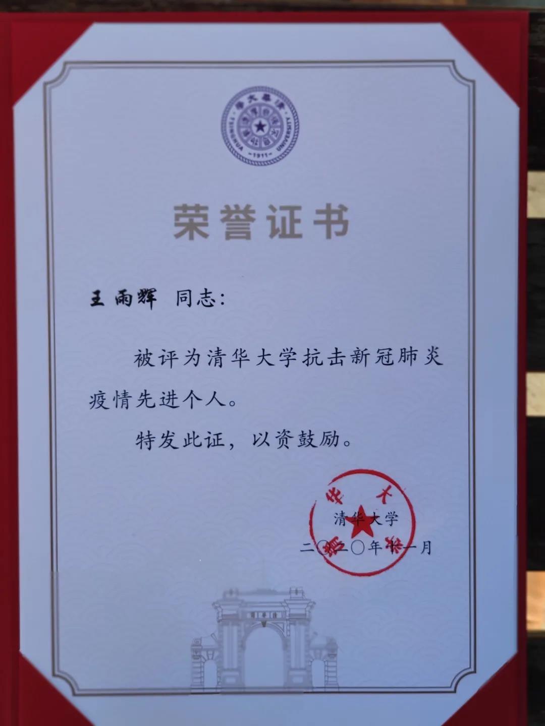 蓝狮娱乐官网手机版科技王雨辉同志获得“ 抗击新冠肺炎疫情先进小我私家”声誉称呼 蓝狮娱乐官网手机版科技王雨辉同志获得“ 抗击新冠肺炎疫情先进小我私家”声誉称呼