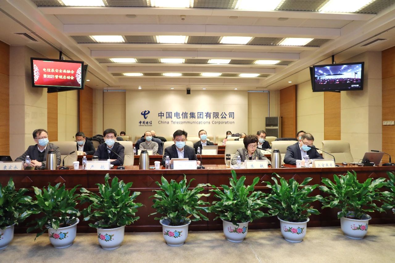 蓝狮娱乐官网手机版科技与中国电信周全融合 共启公共清静新时代 蓝狮娱乐官网手机版科技与中国电信周全融合 共启公共清静新时代