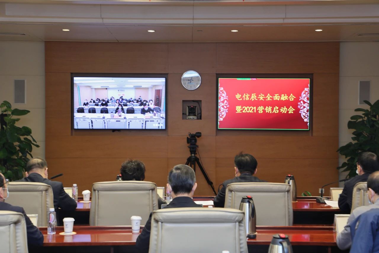 蓝狮娱乐官网手机版科技与中国电信周全融合 共启公共清静新时代 蓝狮娱乐官网手机版科技与中国电信周全融合 共启公共清静新时代