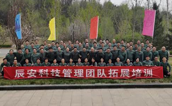 2021年蓝狮娱乐官网手机版科技焦点管理团队 拓展培训及一季度事情交流会在北京顺遂召开 2021年蓝狮娱乐官网手机版科技焦点管理团队 拓展培训及一季度事情交流会在北京顺遂召开