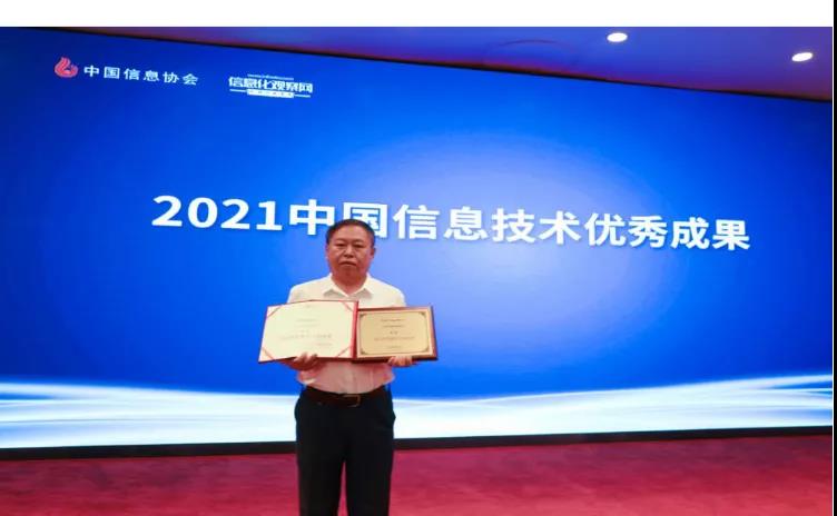 蓝狮娱乐官网手机版科技智慧都会项目双双获奖 打造智慧都会应用树模 蓝狮娱乐官网手机版科技智慧都会项目双双获奖 打造智慧都会应用树模