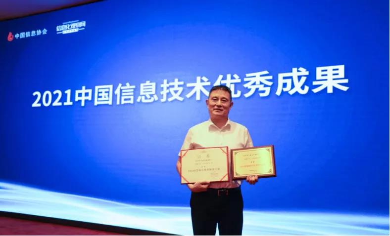 蓝狮娱乐官网手机版科技智慧都会项目双双获奖 打造智慧都会应用树模 蓝狮娱乐官网手机版科技智慧都会项目双双获奖 打造智慧都会应用树模