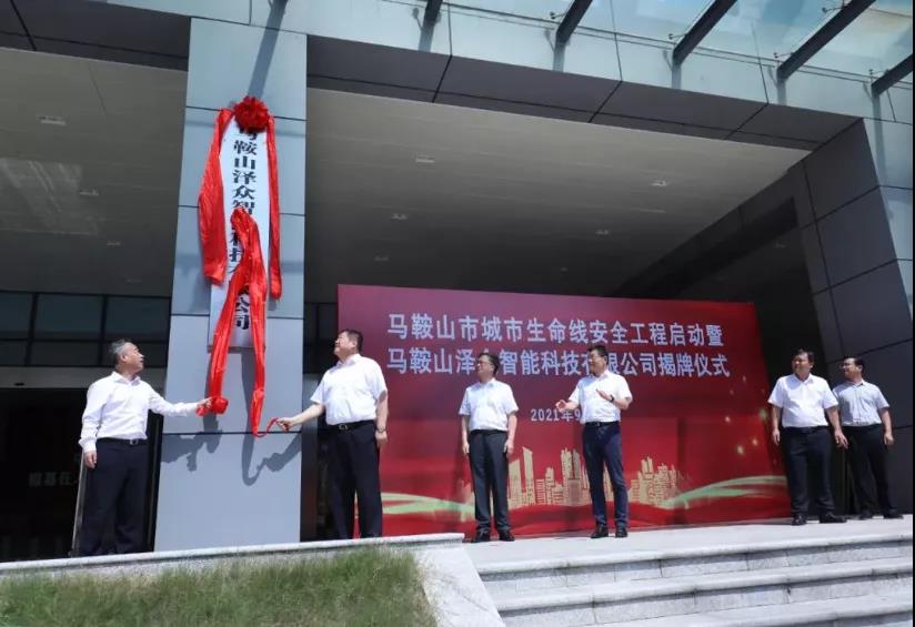 蓝狮娱乐官网手机版科技承建马鞍山市地下管网清静监测系统采购(二期)项目顺遂验收 蓝狮娱乐官网手机版科技承建马鞍山市地下管网清静监测系统采购(二期)项目顺遂验收