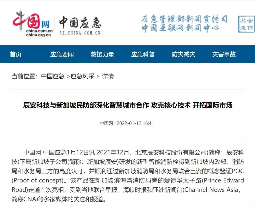 媒体报道 | 蓝狮娱乐官网手机版科技与新加坡民防部深化智慧都会合作,攻克焦点手艺,开拓国际市场 媒体报道 | 蓝狮娱乐官网手机版科技与新加坡民防部深化智慧都会合作,攻克焦点手艺,开拓国际市场
