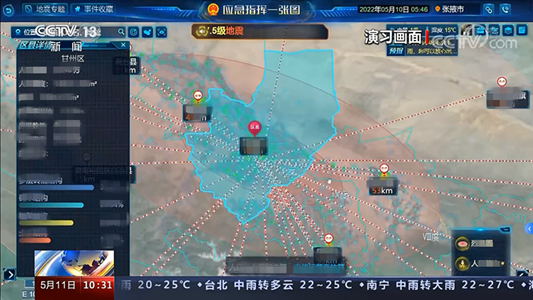 蓝狮娱乐官网手机版科技为“应急使命·2022”演习提供支持包管 蓝狮娱乐官网手机版科技为“应急使命·2022”演习提供支持包管