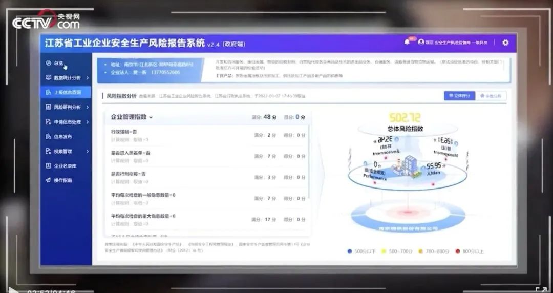 蓝狮娱乐官网手机版科技企业危害报告系统赋能江苏应急厅精准执法 蓝狮娱乐官网手机版科技企业危害报告系统赋能江苏应急厅精准执法