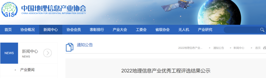 喜讯!蓝狮娱乐官网手机版科技“智慧江夏”一中心两平台项目荣获“2022中国地理信息工业优异工程”金奖 喜讯!蓝狮娱乐官网手机版科技“智慧江夏”一中心两平台项目荣获“2022中国地理信息工业优异工程”金奖