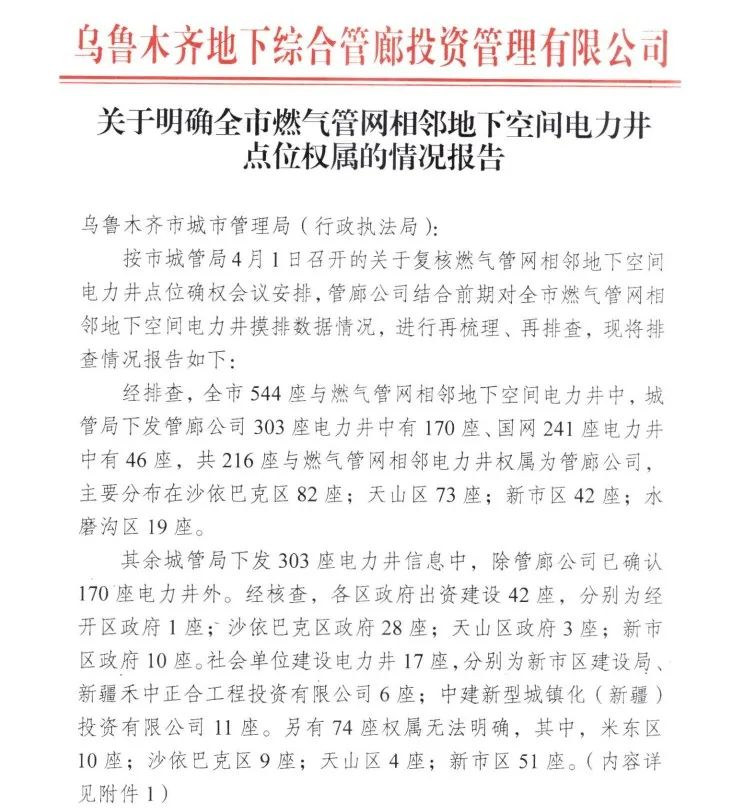 蓝狮娱乐官网手机版专业团队助力乌鲁木齐打造西部都会生命线清静工程实验样板 蓝狮娱乐官网手机版专业团队助力乌鲁木齐打造西部都会生命线清静工程实验样板