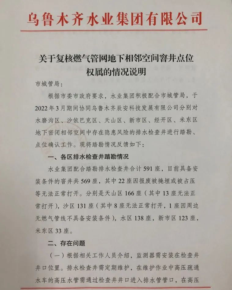 蓝狮娱乐官网手机版专业团队助力乌鲁木齐打造西部都会生命线清静工程实验样板 蓝狮娱乐官网手机版专业团队助力乌鲁木齐打造西部都会生命线清静工程实验样板