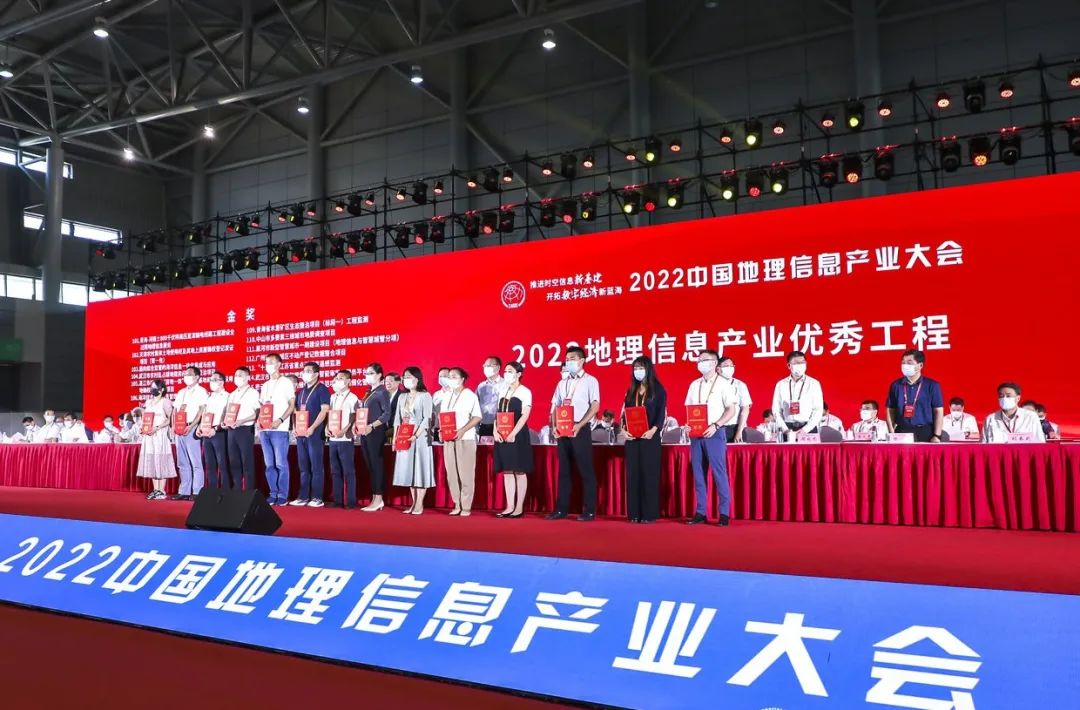 “智慧江夏”一中心两平台在2022中国地理信息工业大会上荣获金奖 “智慧江夏”一中心两平台在2022中国地理信息工业大会上荣获金奖