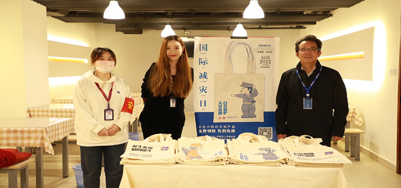 国际减灾日 | “早预警、早行动” ,蓝狮娱乐官网手机版科技起劲开展系列清静宣传运动 国际减灾日 | “早预警、早行动” ,蓝狮娱乐官网手机版科技起劲开展系列清静宣传运动