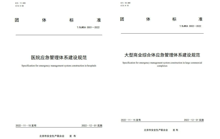蓝狮娱乐官网手机版科技起草体例的《中小学校应急管理系统建设规范》等三项整体标准正式宣布 蓝狮娱乐官网手机版科技起草体例的《中小学校应急管理系统建设规范》等三项整体标准正式宣布