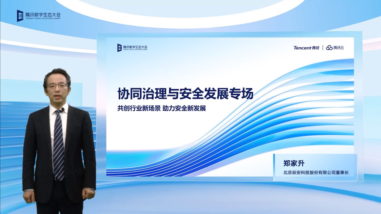 蓝狮娱乐官网手机版科技亮相2022腾讯全球数字生态大会,携手腾讯共绘公共清静工业新篇章 蓝狮娱乐官网手机版科技亮相2022腾讯全球数字生态大会,携手腾讯共绘公共清静工业新篇章