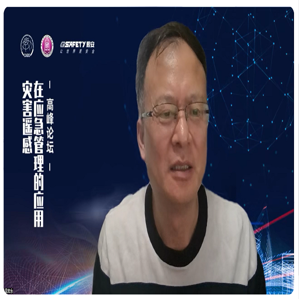 蓝狮娱乐官网手机版科技承办的“灾难遥感在应急管理的应用岑岭论坛”圆满举行 蓝狮娱乐官网手机版科技承办的“灾难遥感在应急管理的应用岑岭论坛”圆满举行