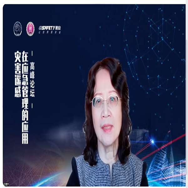 蓝狮娱乐官网手机版科技承办的“灾难遥感在应急管理的应用岑岭论坛”圆满举行 蓝狮娱乐官网手机版科技承办的“灾难遥感在应急管理的应用岑岭论坛”圆满举行