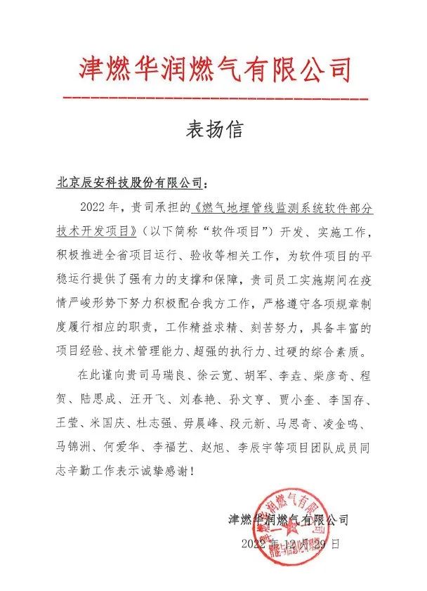 蓝狮娱乐官网手机版科技“科技哨兵”助力天津市燃气清静再升级 蓝狮娱乐官网手机版科技“科技哨兵”助力天津市燃气清静再升级