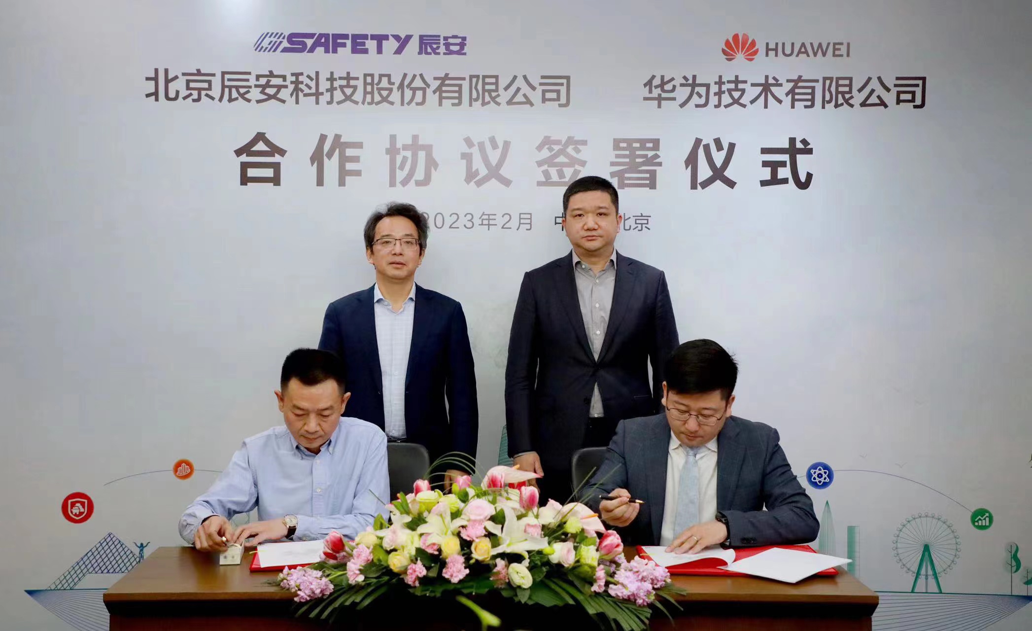 华为与蓝狮娱乐官网手机版科技签署深化合作协议,推进公共清静领域深度合作 华为与蓝狮娱乐官网手机版科技签署深化合作协议,推进公共清静领域深度合作