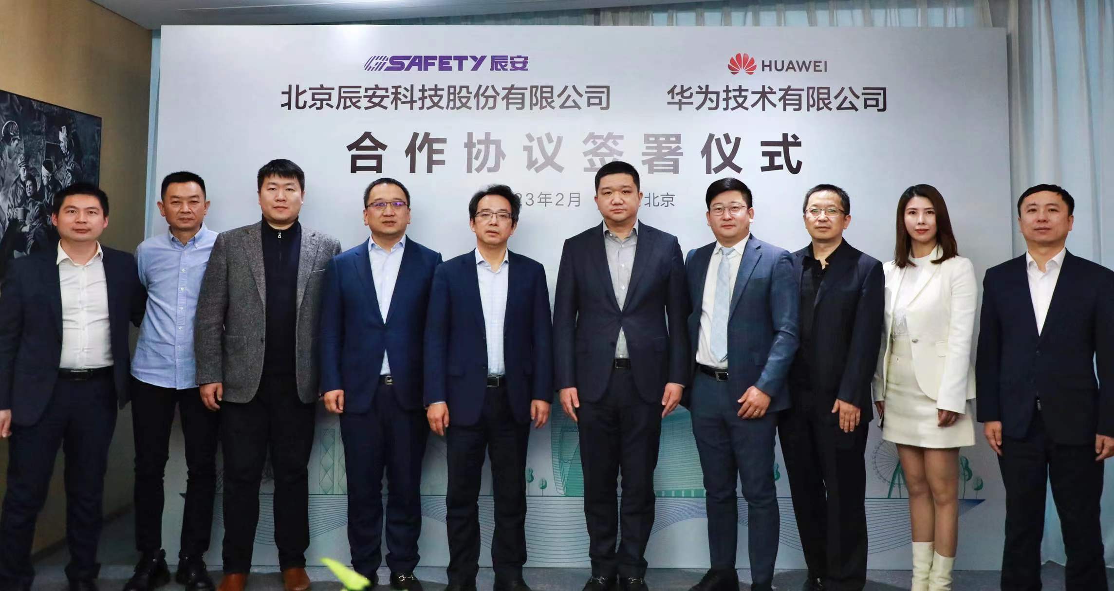 华为与蓝狮娱乐官网手机版科技签署深化合作协议,推进公共清静领域深度合作 华为与蓝狮娱乐官网手机版科技签署深化合作协议,推进公共清静领域深度合作