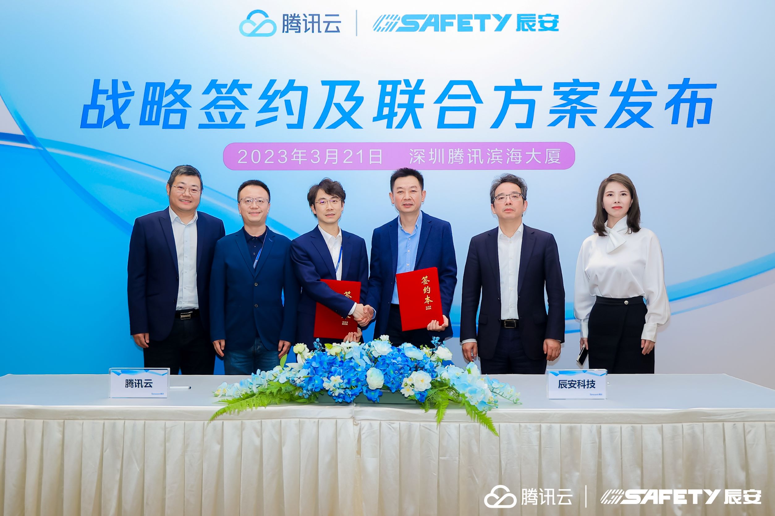 腾讯与蓝狮娱乐官网手机版科技告竣战略合作,推进应急工业立异升级 腾讯与蓝狮娱乐官网手机版科技告竣战略合作,推进应急工业立异升级