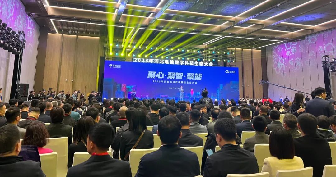 蓝狮娱乐官网手机版科技携“燃气卫士”受邀加入2023年河北电信数字科技生态大会 蓝狮娱乐官网手机版科技携“燃气卫士”受邀加入2023年河北电信数字科技生态大会