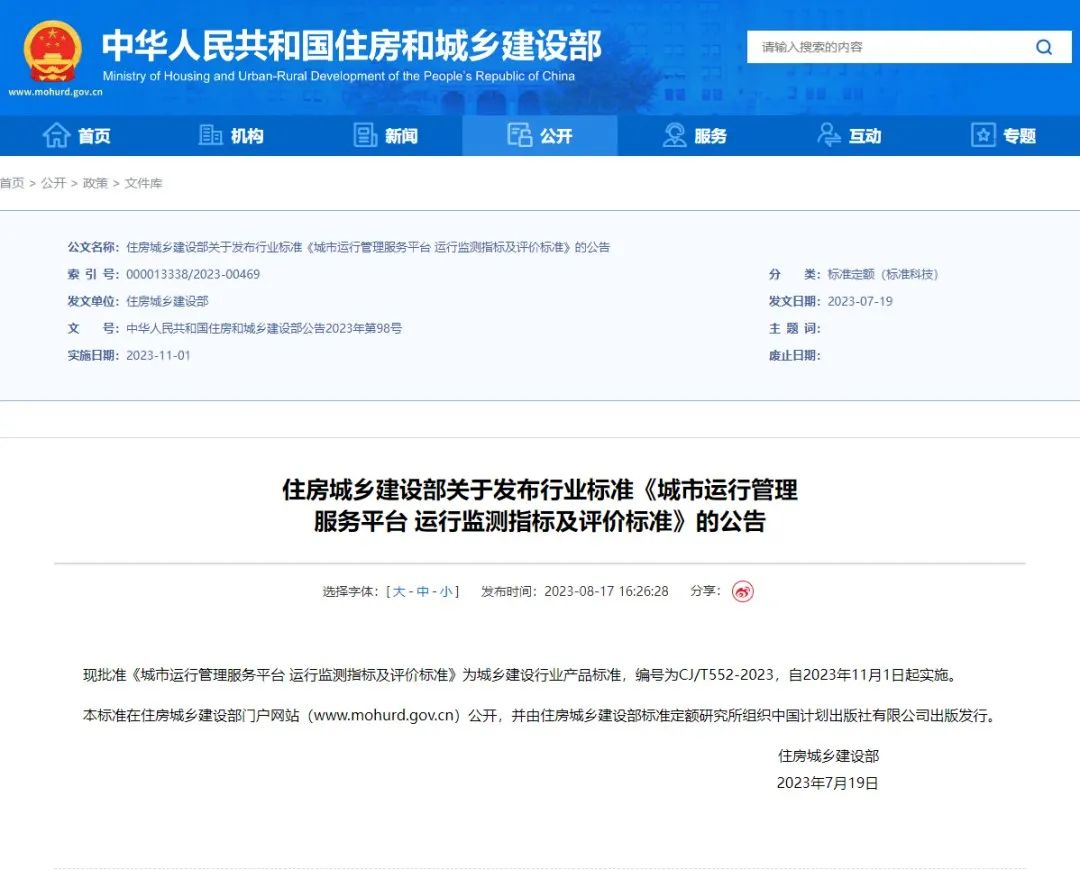 蓝狮娱乐官网手机版科技加入起草的都会运管服平台又一行标正式宣布 蓝狮娱乐官网手机版科技加入起草的都会运管服平台又一行标正式宣布