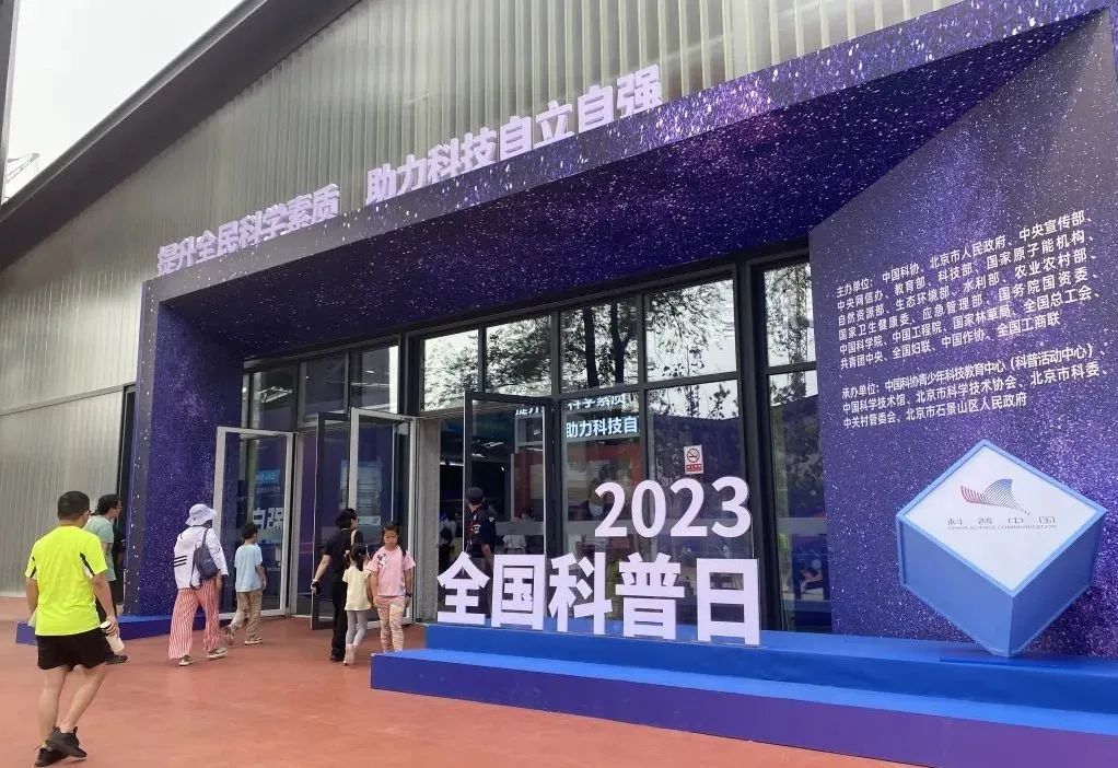 为民科普激活立异伟力蓝狮娱乐官网手机版科技亮相天下科普日展览运动 为民科普激活立异伟力蓝狮娱乐官网手机版科技亮相天下科普日展览运动