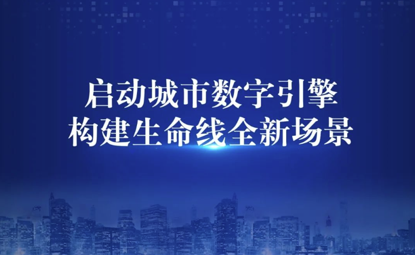 蓝狮娱乐官网手机版科技全新升级都会数字引擎,宣布都会生命线9款重磅新品 蓝狮娱乐官网手机版科技全新升级都会数字引擎,宣布都会生命线9款重磅新品