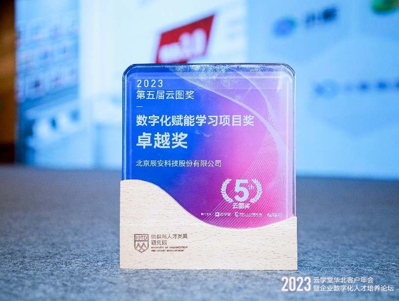 蓝狮娱乐官网手机版科技获第五届云图奖 蓝狮娱乐官网手机版科技获第五届云图奖