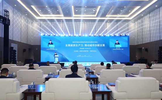 都会立异生长“要害词”| 蓝狮娱乐官网手机版科技加入“新时代都会高质量生长市长论坛”“生长新质生产力 推动都会立异生长”分论坛 都会立异生长“要害词”| 蓝狮娱乐官网手机版科技加入“新时代都会高质量生长市长论坛”“生长新质生产力 推动都会立异生长”分论坛